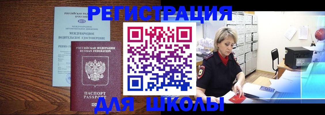 временная регистрация в Шагонаре