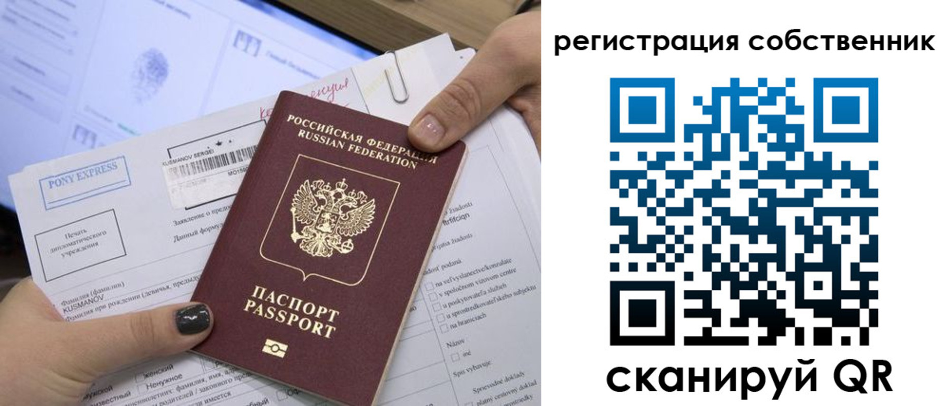 прописка поиск в Шагонаре