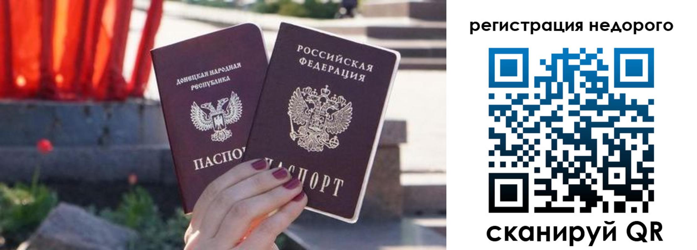 прописка для работы в Шагонаре