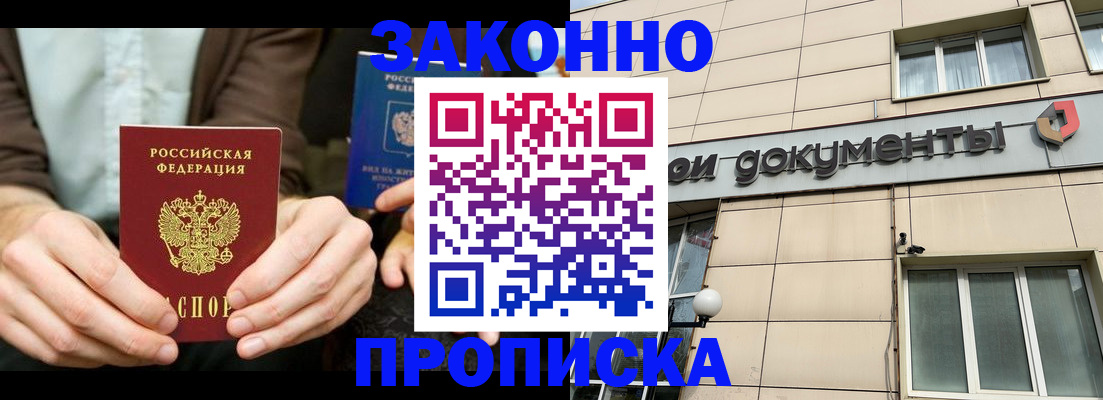 прописка поиск в Шагонаре