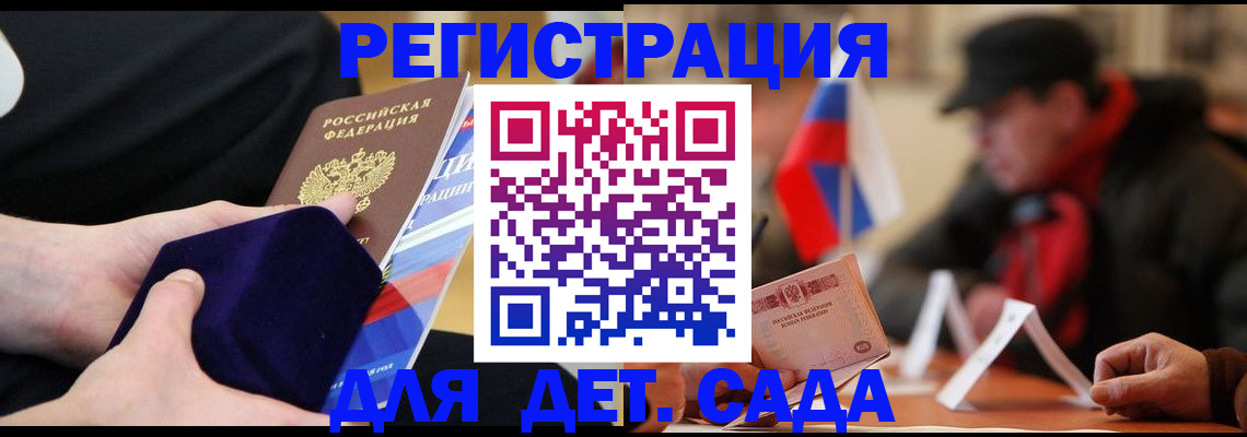 временная регистрация госуслуги в Шагонаре