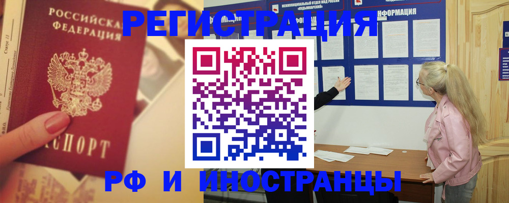 временная регистрация купить в Шагонаре