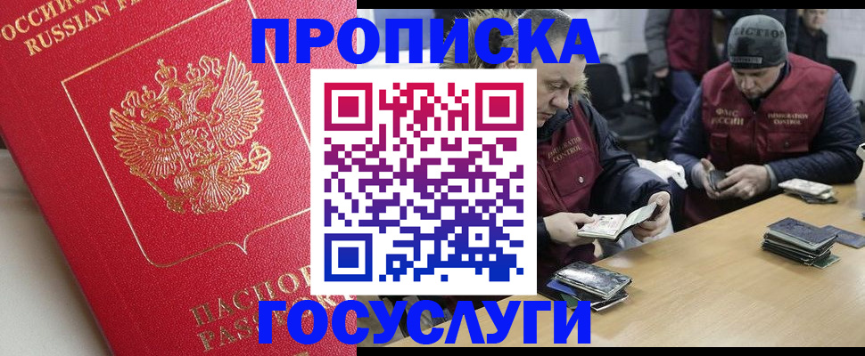 временная регистрация госуслуги в Шагонаре